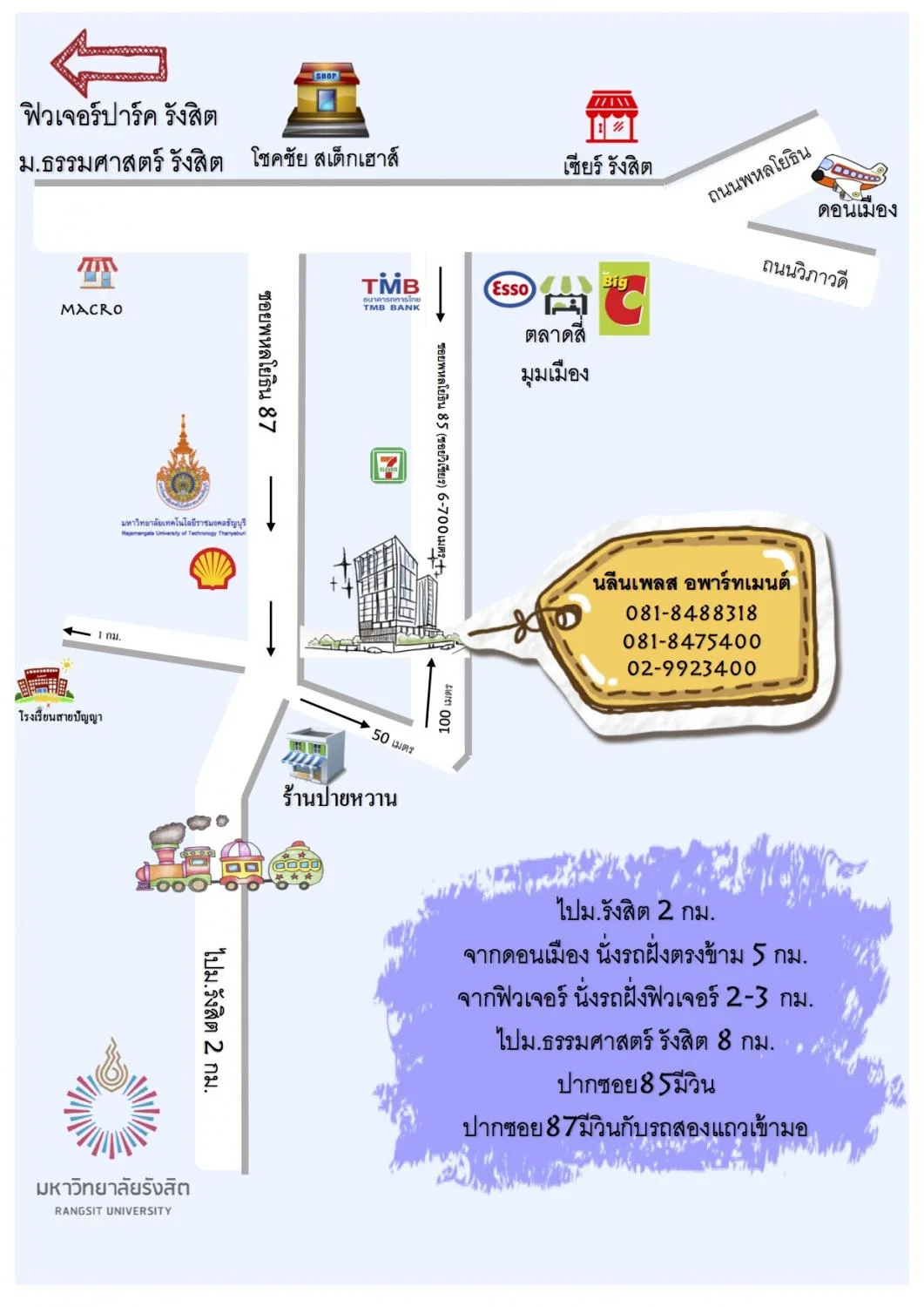 นลีนเพลส รายวัน/เดือนใกล้ม.รังสิต,ม.ธัญบุรีรังสิต รูปที่ 10