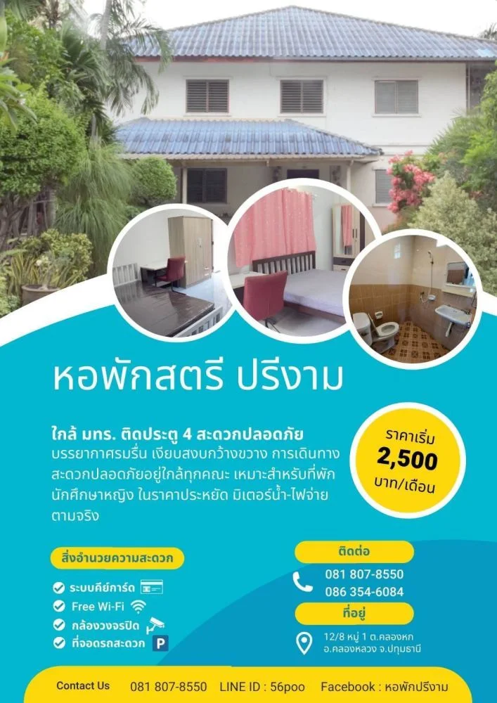 เดอะพอยท์คอนโด รังสิต คลอง6 ตึกE ชั้น2 698 รูปที่ 20
