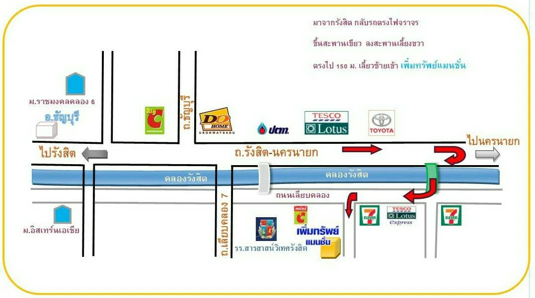 เพิ่มทรัพย์แมนชั่น รูปที่ 3