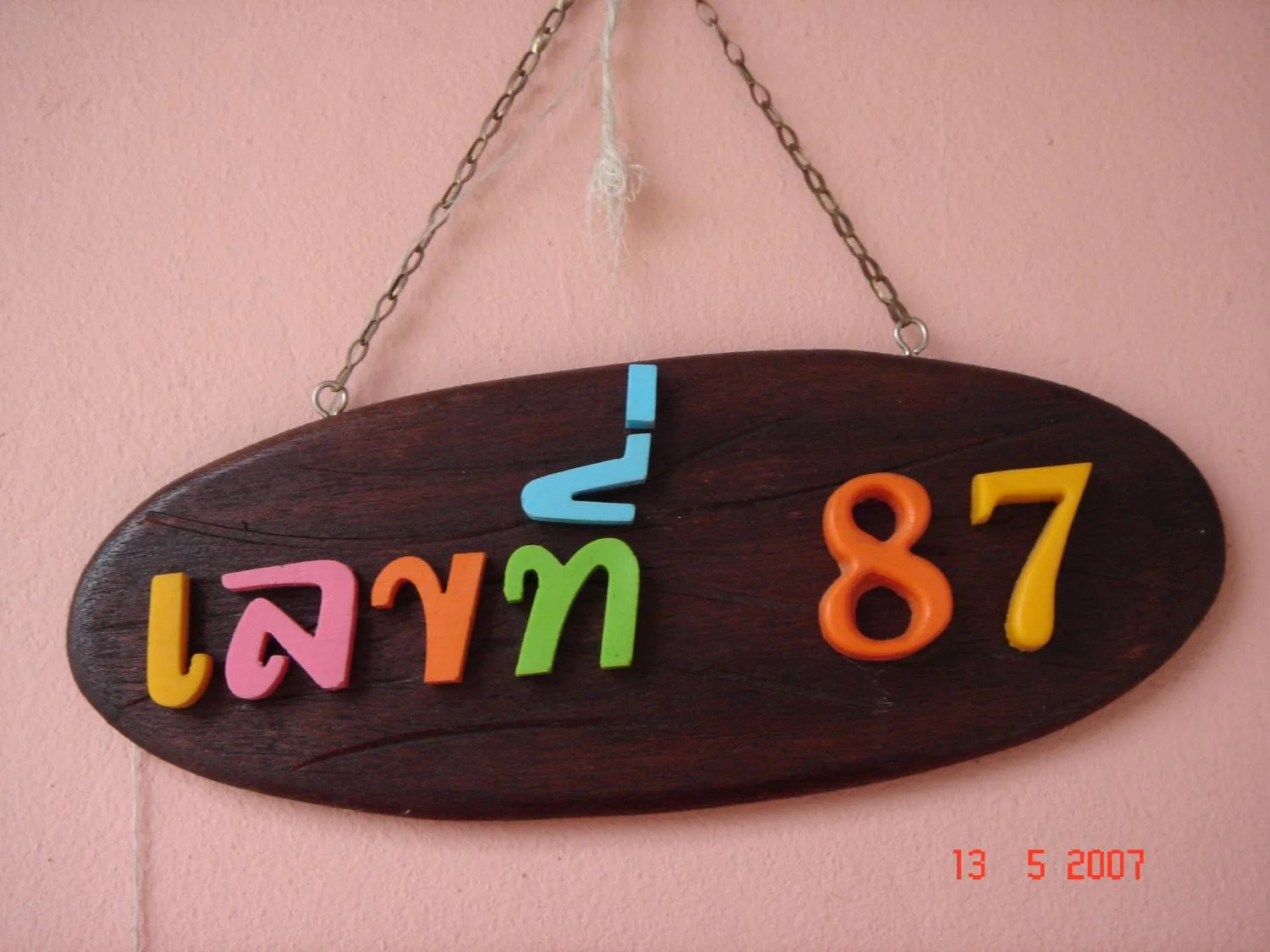 บ้านแสนสุขอพาร์ทเม้น รังสิต รูปที่ 6
