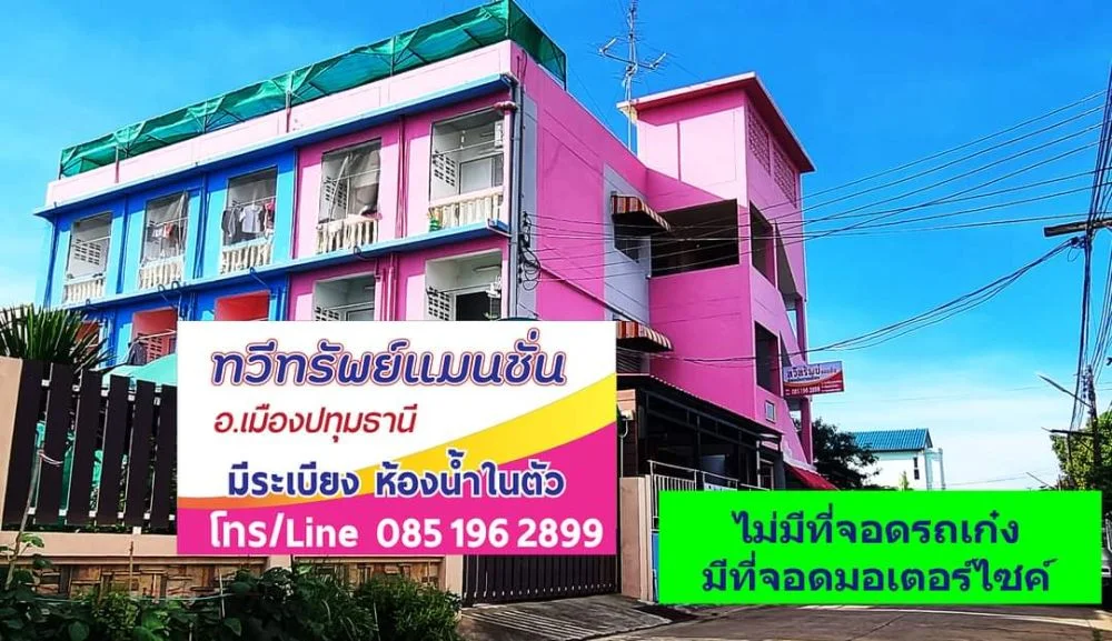 ทวีสุขเพลส ปทุมธานี รูปที่ 11