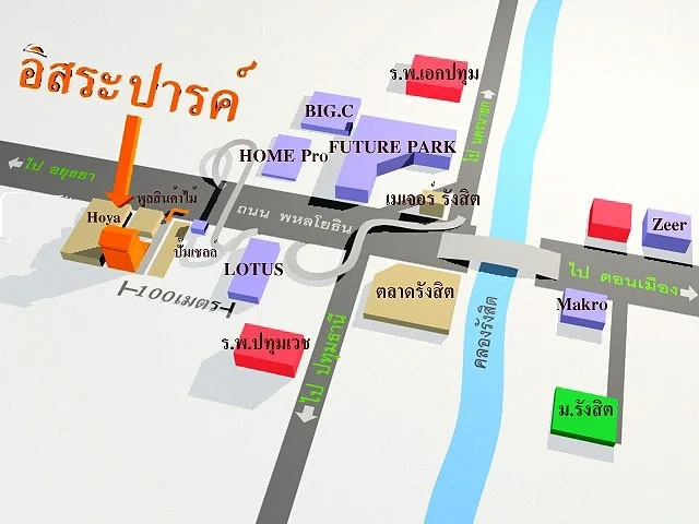 อิสระปาร์ค อพาร์ทเม้นท์ รูปที่ 3
