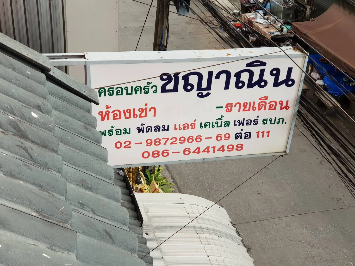 ชญาณิน อพาร์ทเม้น รูปที่ 9