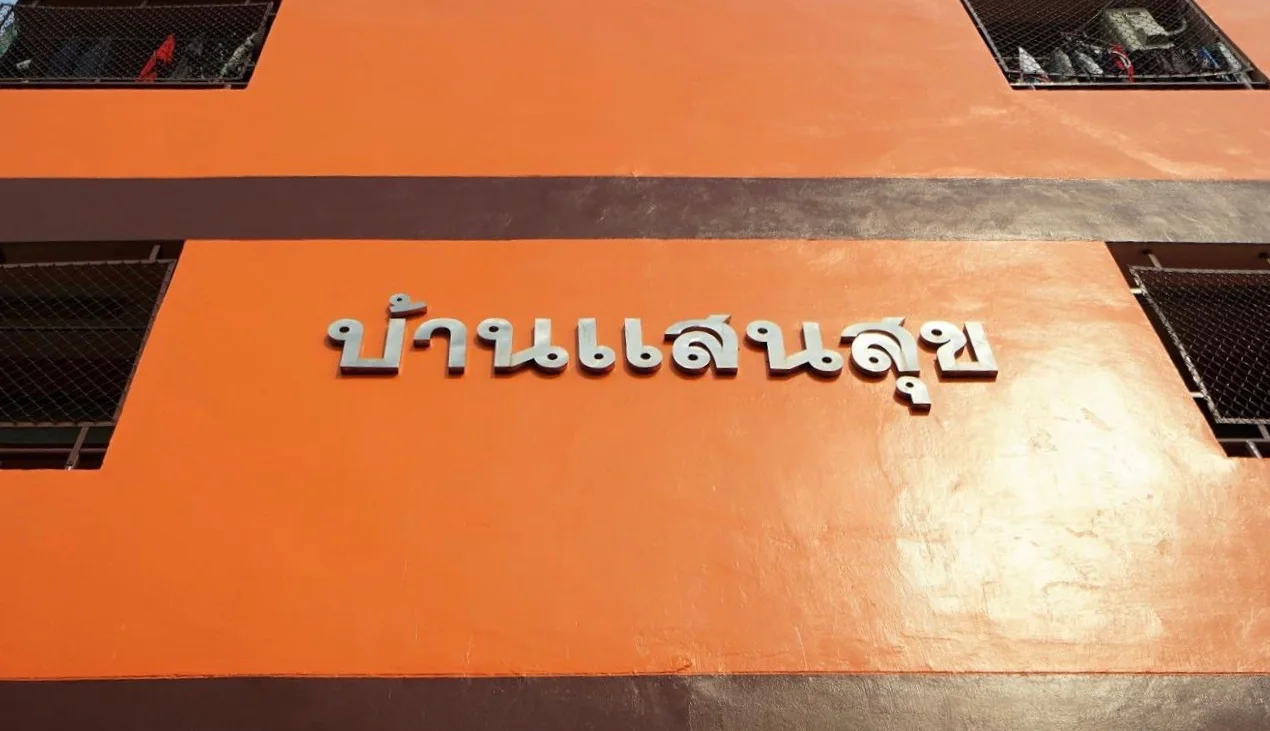 หมู่บ้านปรีชา ดอนเมือง รูปที่ 12