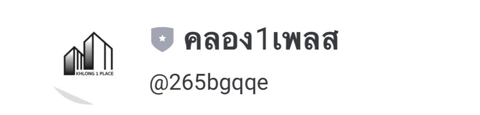 คลอง 1 เพลส รังสิต-นครนายก รูปที่ 13