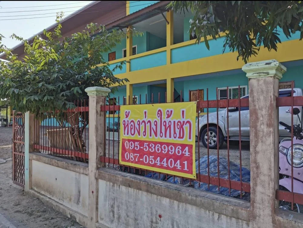 หอพักอาลี รูปที่ 2