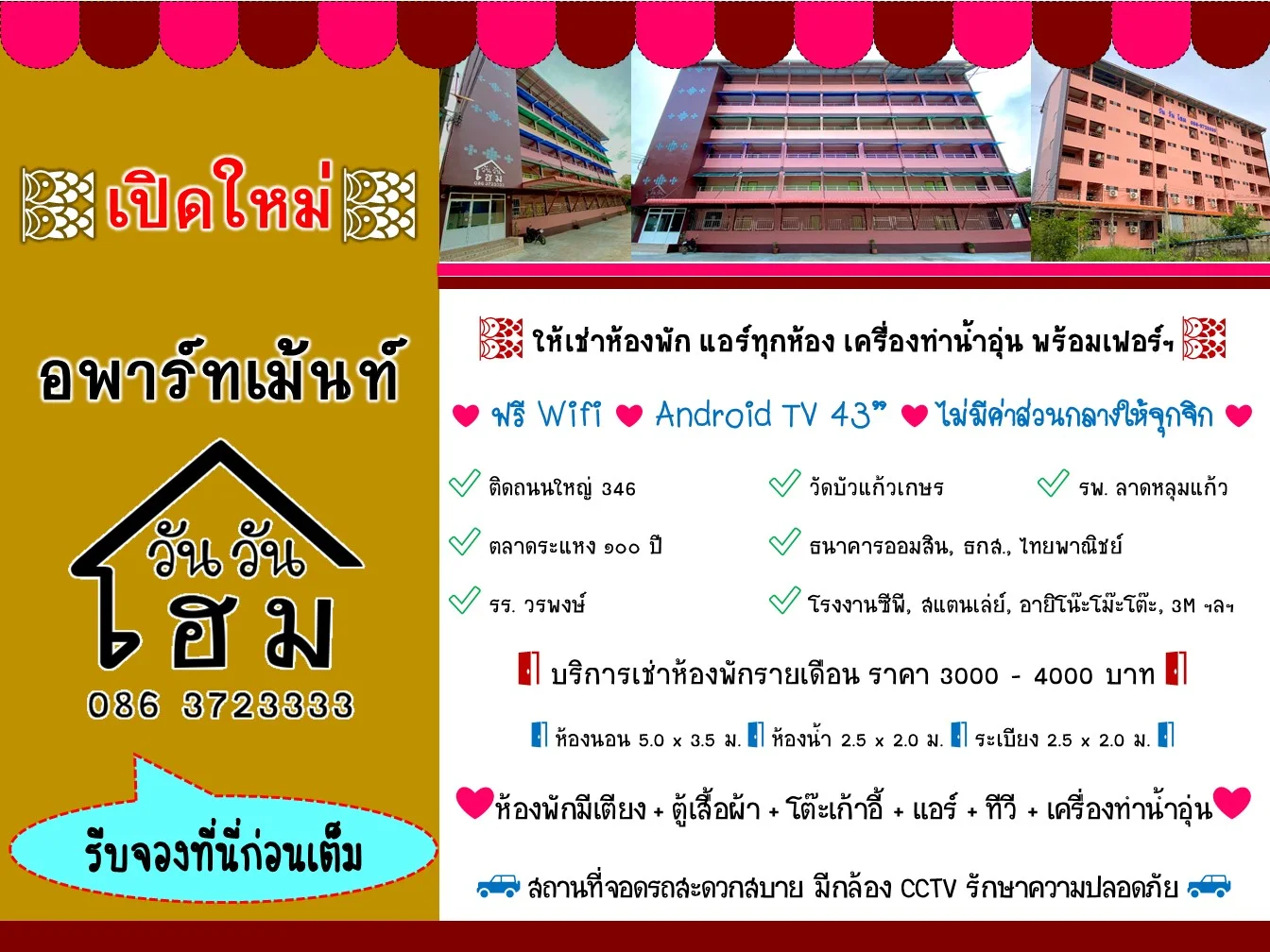 รวงข้าวเพลส รูปที่ 9