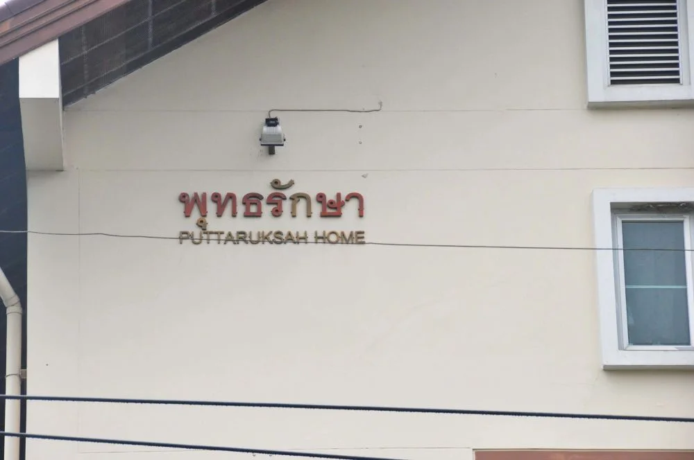พุทธรักษา โฮม ลำลูกา มีห้องว่างให้เช่า พร้อมที่จอดรถ 1 คัน มี Wi-Fi ให้ฟรี รูปที่ 5