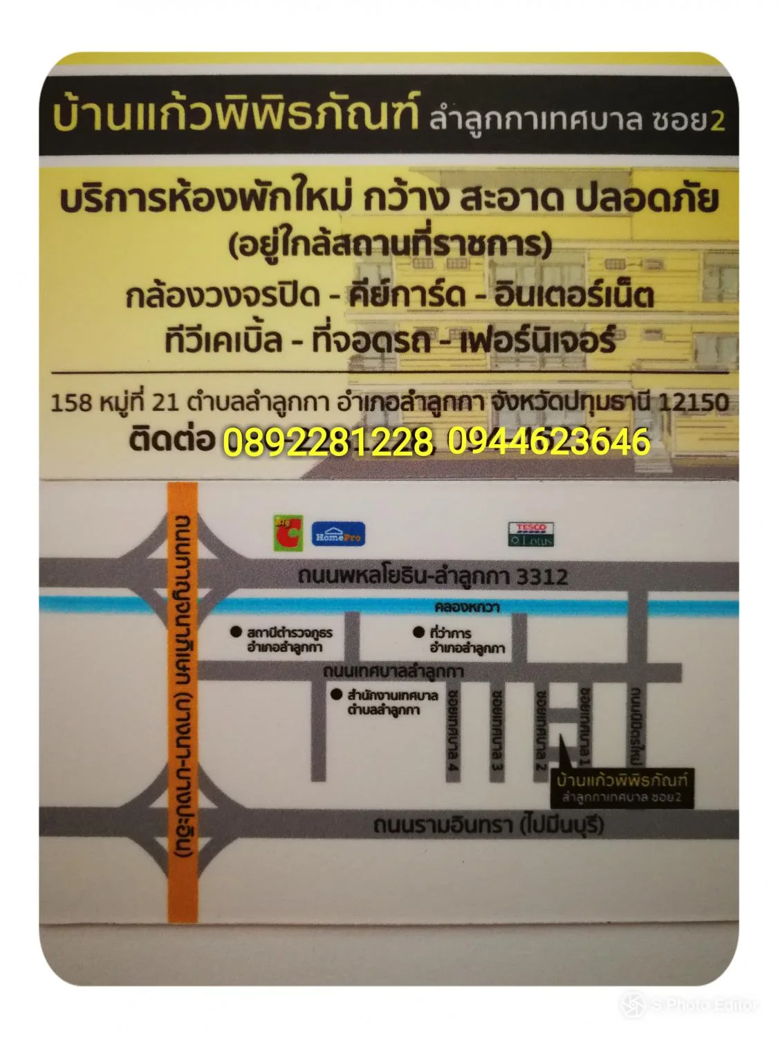 ลำลูกกา คลอง 7 รูปที่ 8