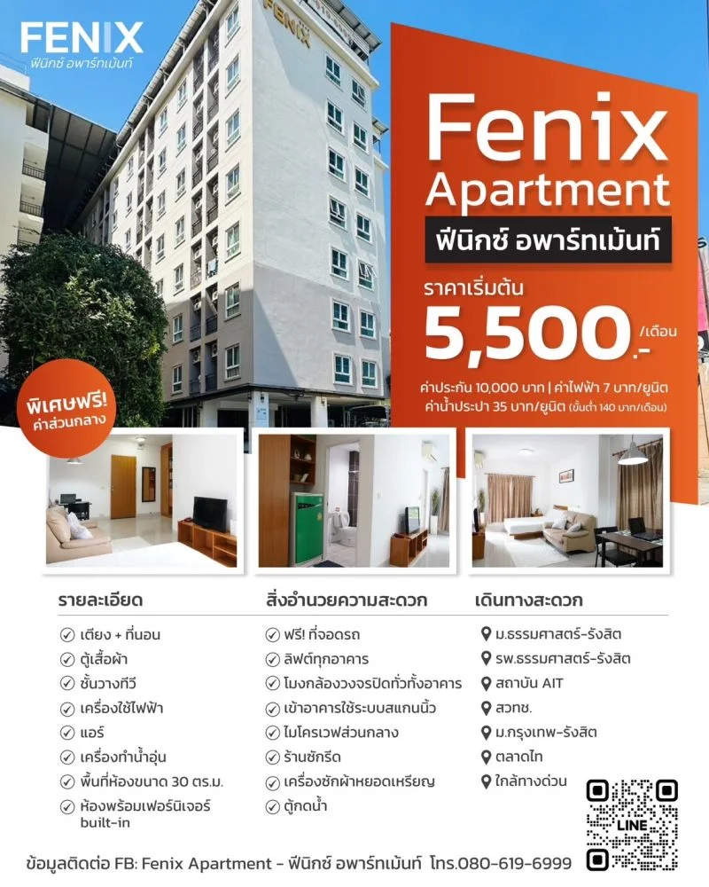 ฟีนิกซ์ อพาร์ทเม้นท์ รูปที่ 14
