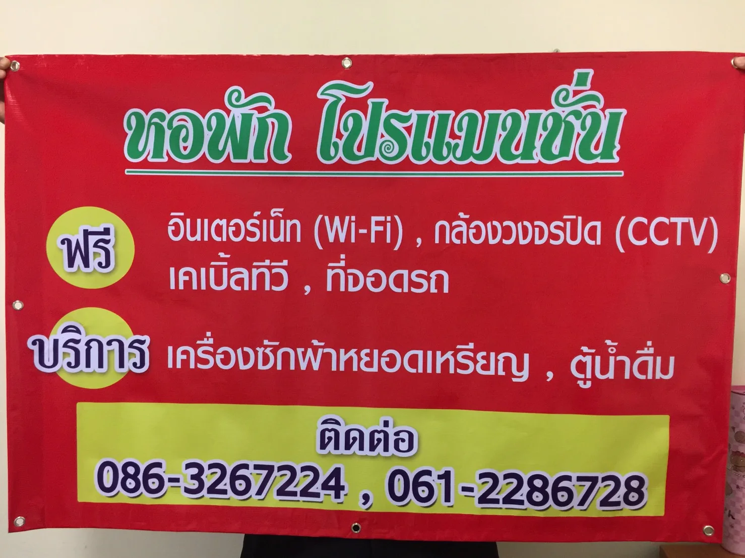 ฟีนิกซ์ อพาร์ทเม้นท์ รูปที่ 23