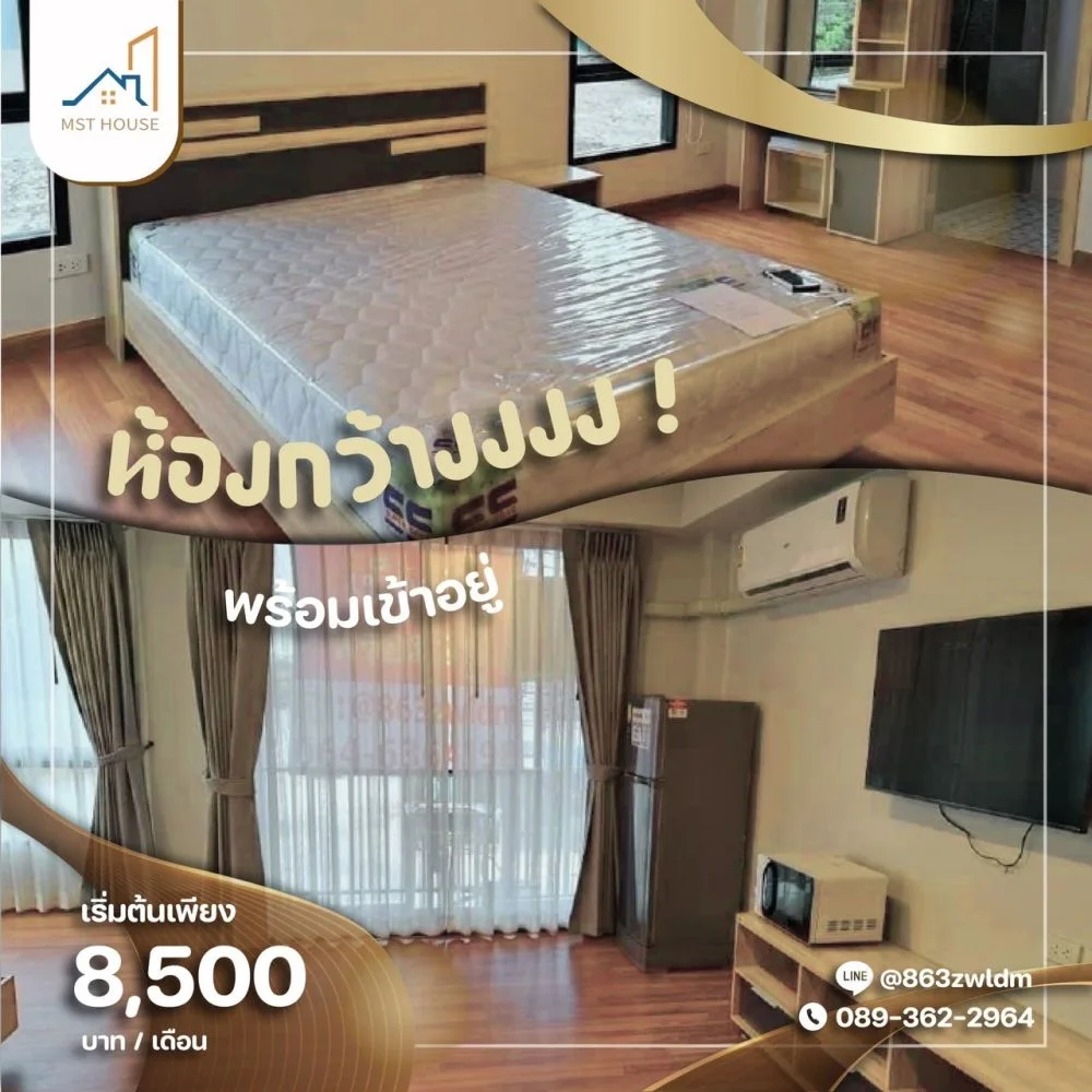 ให้เช่าอพาร์ทเม้นท์ Mst House รังสิต ใกล้มหาวิทยาลัยรังสิต ขนาด 45 ตร.ม.