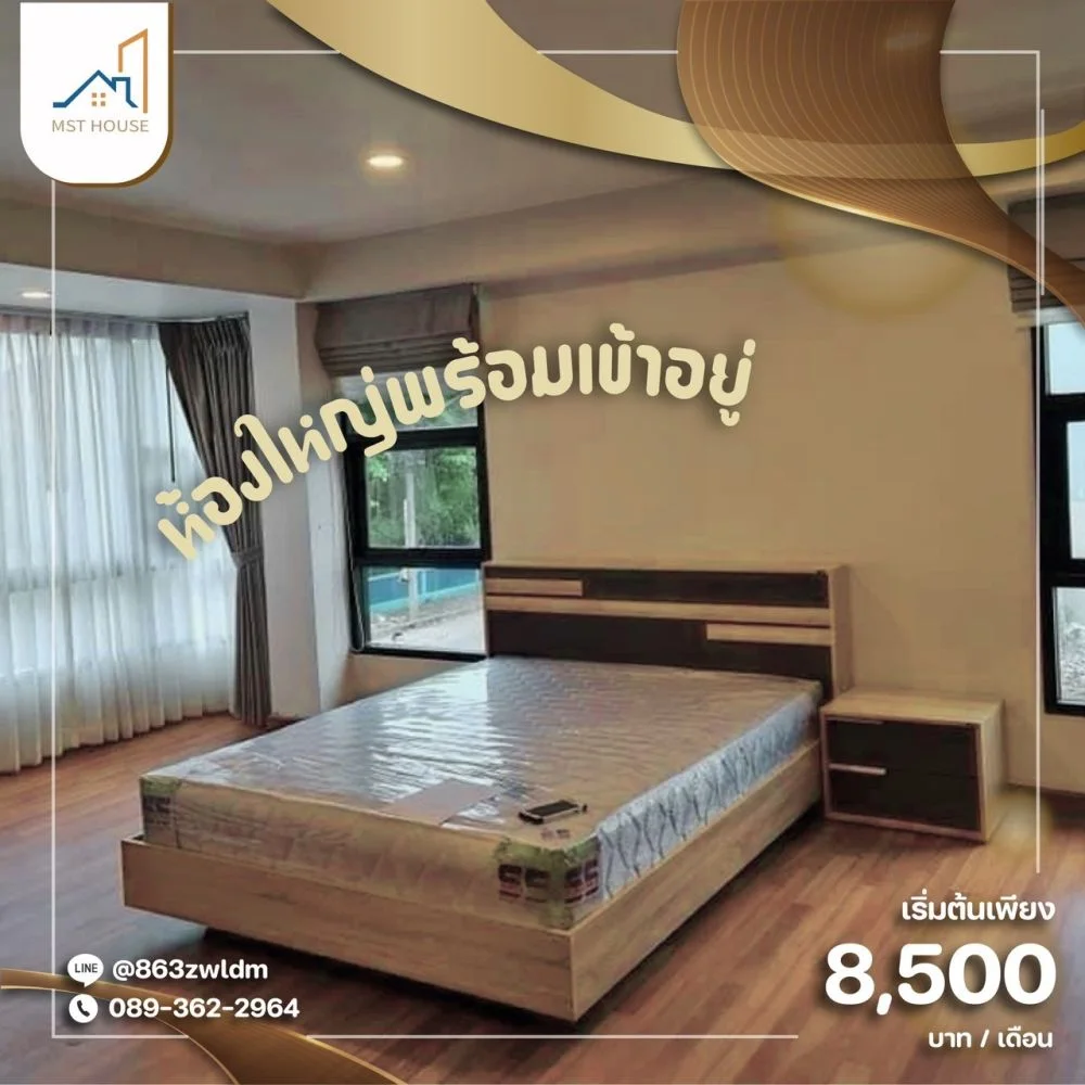 Mst house รูปที่ 5
