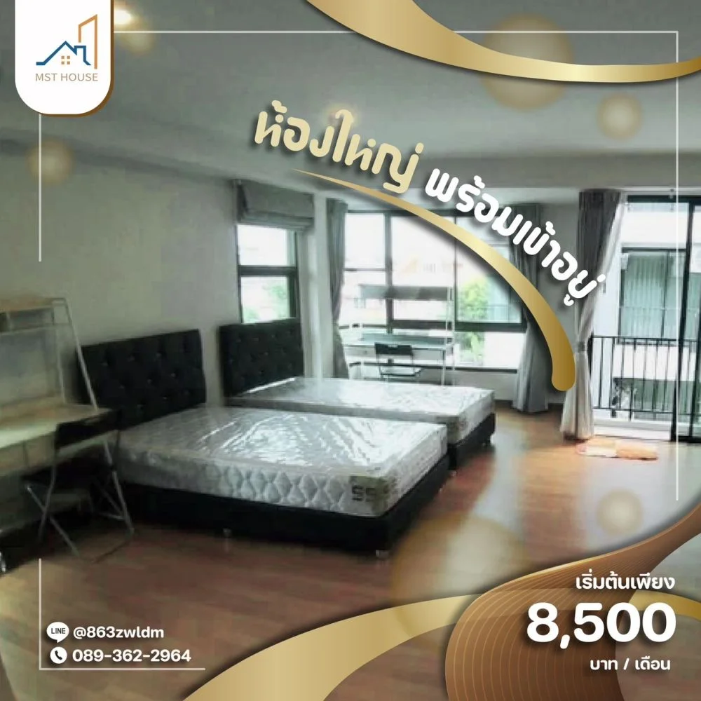 Mst house รูปที่ 6