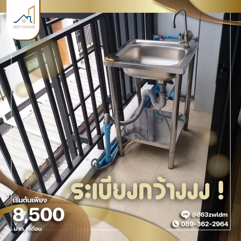 Mst house รูปที่ 8