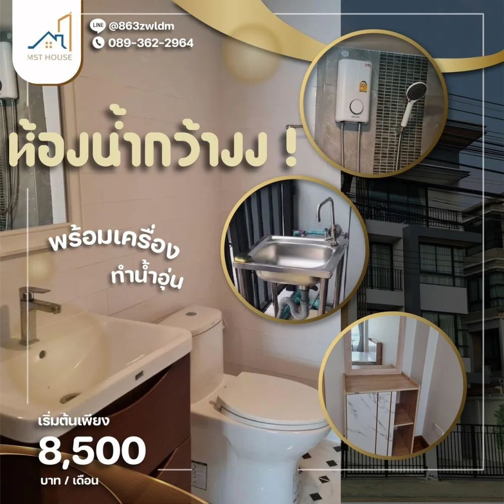 Mst house รูปที่ 9