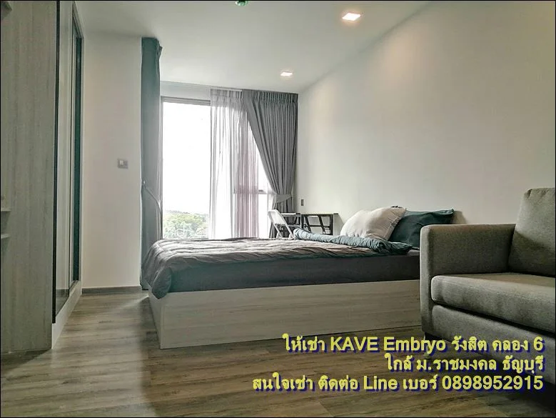 ให้เช่า เคฟ เอมบริโอ รังสิต คลองหก ธัญบุรี (Kave Embryo) ห้องพัก หอพัก ใกล้ ม.ราชมงคล ธัญบุรี คลองหก รูปที่ 2