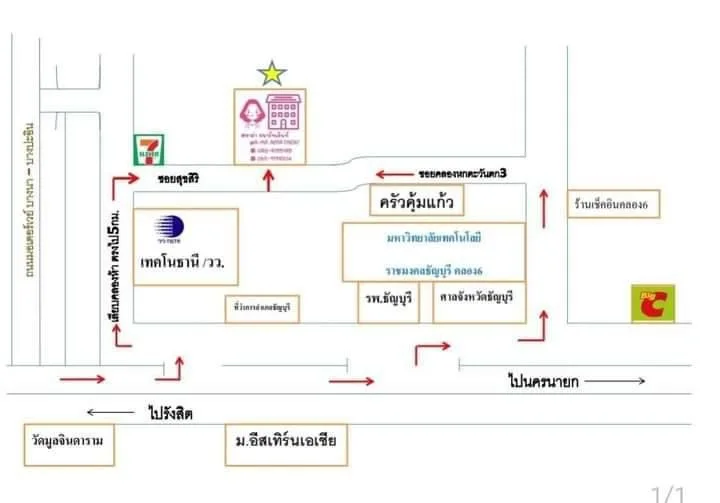 อาม่า อพาร์ทเม้นท์ รูปที่ 6