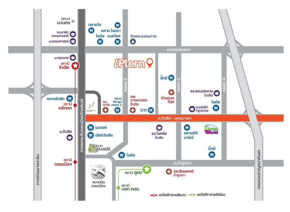 ไอเพลิน รังสิต คลอง 2 รูปที่ 11