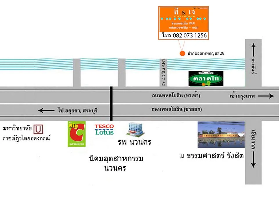 ที&เจ อพาร์ทเมนท์ ใกล้ตลาดไท นวนคร Wifi รูปที่ 15