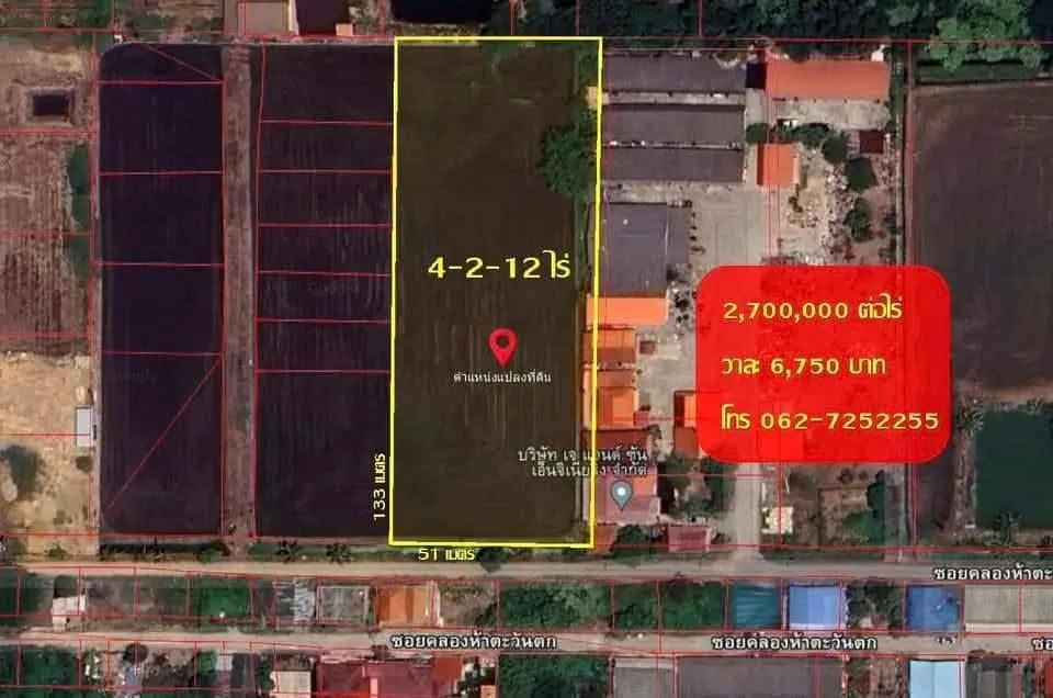 ขายที่ดินคลอง 5 ตะวันตก ปทุมธานี เนื้อที่ 4-2-12 ไร่ หน้ากว้างติดถนน 51 เมตร